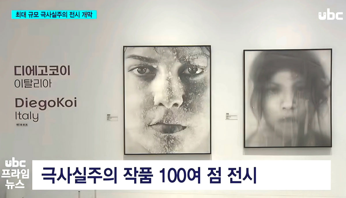 L'artista lametino DiegoKoi conquista la Corea del Sud: inau