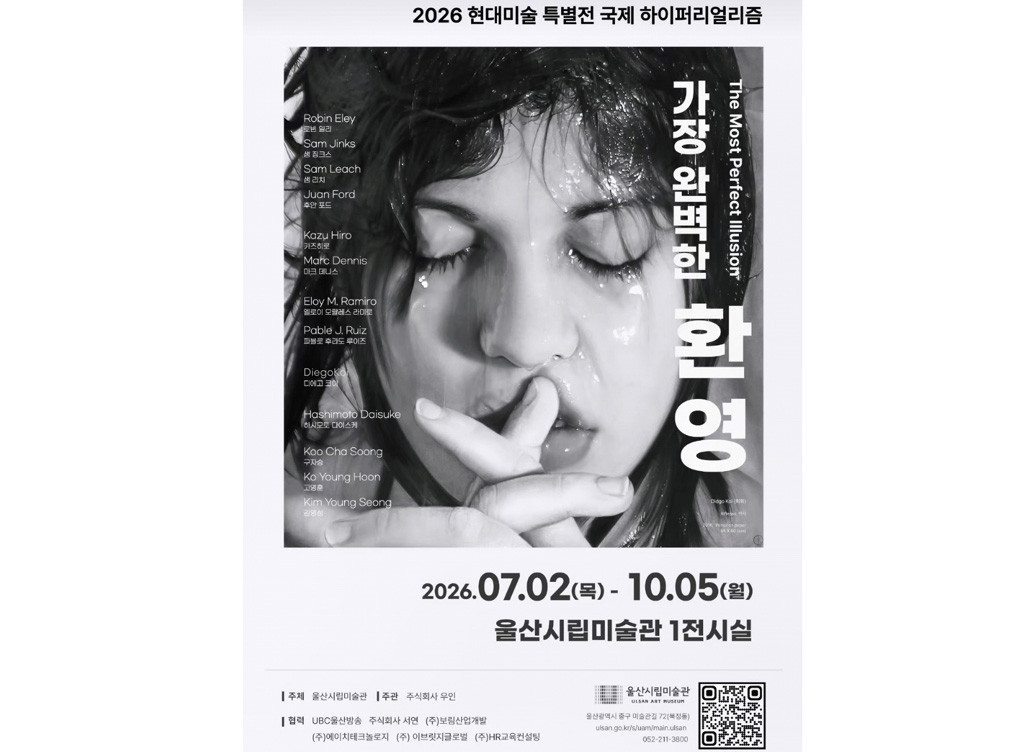 Opera dell'artista lametino DiegoKoi scelta come immagine guida per la grande mostra sull’Iperrealismo in Corea del Sud