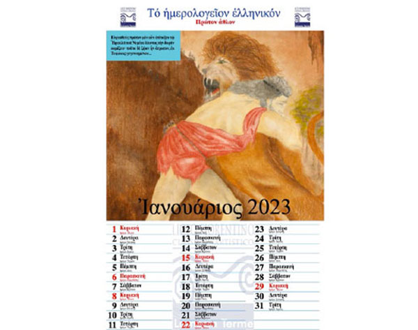 liceo-firoentinolo-gen1_6d2c6.jpg