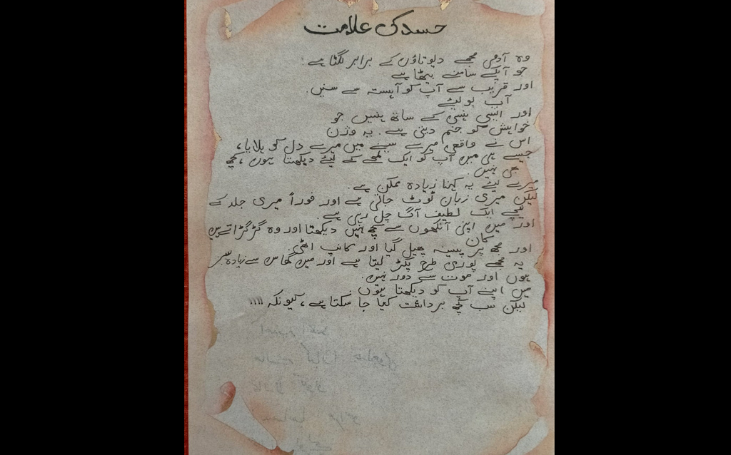 urdu_8f8b2.jpg